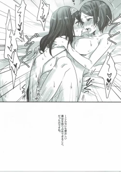 Page 24 of Kanade-san, Daitemo Yoroshii Deshouka