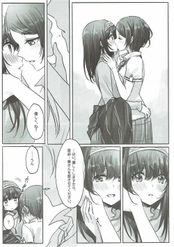 Page 7 of Kanade-san, Daitemo Yoroshii Deshouka