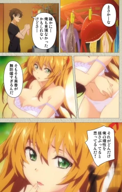 Page 73 of Chichiiro Toiki Complete Ban