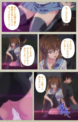 Page 81 of Chichiiro Toiki Complete Ban