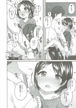 Page 17 of Ganbare! Chie-chan