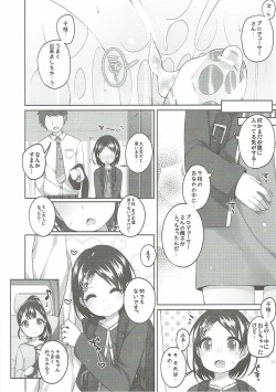 Page 21 of Ganbare! Chie-chan