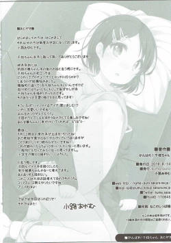 Page 23 of Ganbare! Chie-chan