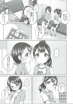 Page 6 of Ganbare! Chie-chan