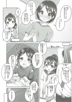 Page 7 of Ganbare! Chie-chan