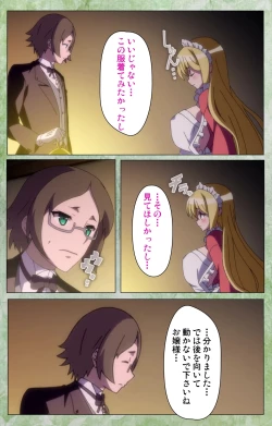 Page 14 of KoimaguwaiComplete Ban