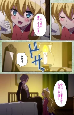 Page 18 of KoimaguwaiComplete Ban