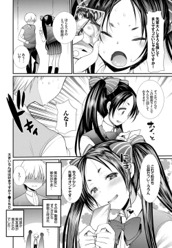 Page 186 of COMIC BAVEL 2016-11