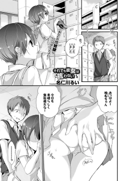 Page 267 of COMIC BAVEL 2016-11