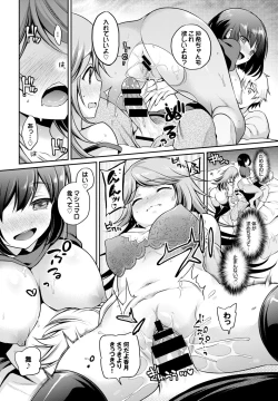 Page 74 of COMIC BAVEL 2016-11