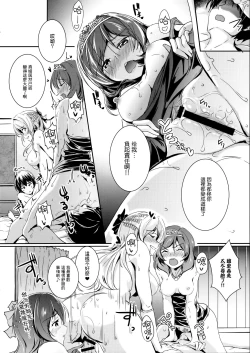 Page 12 of secret in my heart