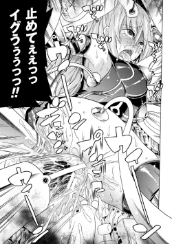 Page 19 of Mahou Shoujo Kikai Jikake no Renzoku Zecchou