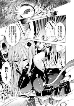 Page 7 of Mahou Shoujo Kikai Jikake no Renzoku Zecchou