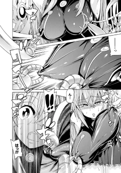 Page 8 of Mahou Shoujo Kikai Jikake no Renzoku Zecchou