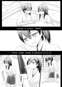 Page 3 of Anata no Kawari ni
