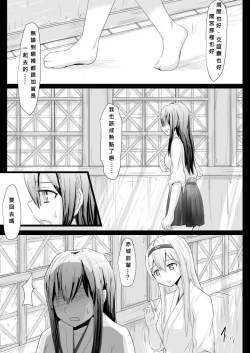 Page 4 of Anata no Kawari ni