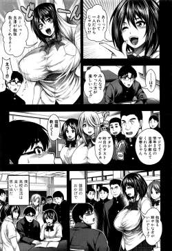 Page 12 of COMIC Shingeki 2016-09