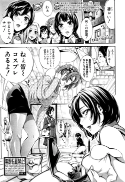 Page 182 of COMIC Shingeki 2016-09
