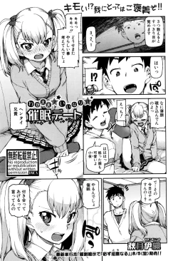 Page 208 of COMIC Shingeki 2016-09