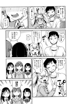 Page 214 of COMIC Shingeki 2016-09