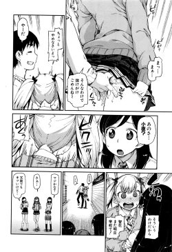 Page 215 of COMIC Shingeki 2016-09