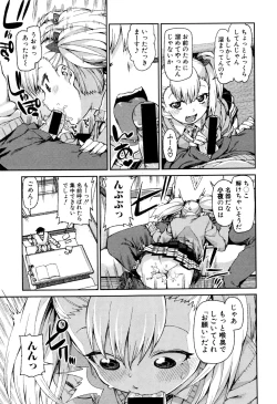 Page 218 of COMIC Shingeki 2016-09