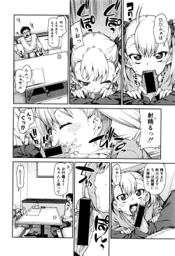 Page 219 of COMIC Shingeki 2016-09