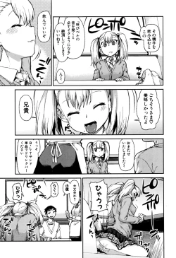 Page 220 of COMIC Shingeki 2016-09