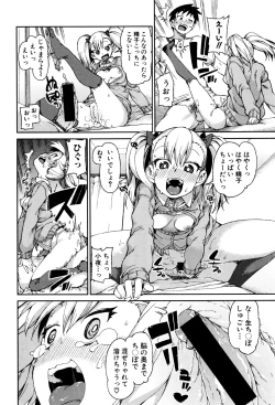 Page 227 of COMIC Shingeki 2016-09