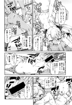 Page 229 of COMIC Shingeki 2016-09