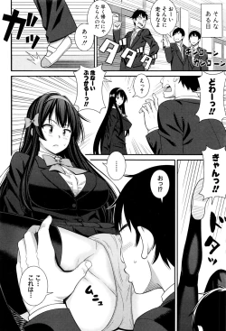 Page 235 of COMIC Shingeki 2016-09