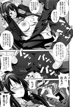 Page 244 of COMIC Shingeki 2016-09