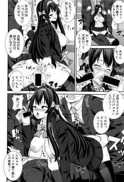 Page 247 of COMIC Shingeki 2016-09