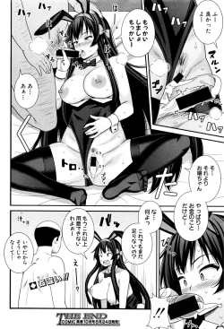 Page 261 of COMIC Shingeki 2016-09