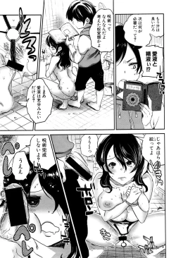 Page 274 of COMIC Shingeki 2016-09