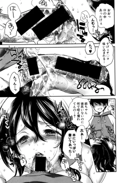 Page 276 of COMIC Shingeki 2016-09