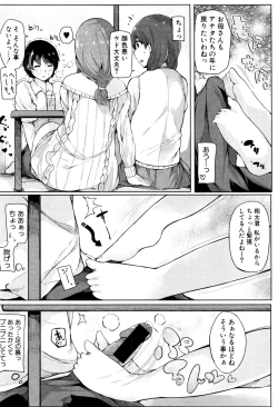 Page 293 of COMIC Shingeki 2016-09