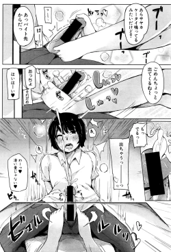 Page 294 of COMIC Shingeki 2016-09