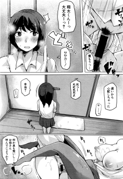 Page 316 of COMIC Shingeki 2016-09