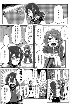 Page 323 of COMIC Shingeki 2016-09