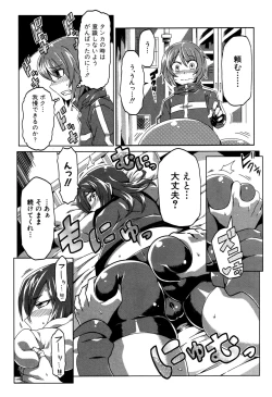 Page 332 of COMIC Shingeki 2016-09