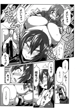 Page 335 of COMIC Shingeki 2016-09