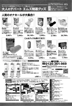 Page 353 of COMIC Shingeki 2016-09