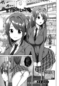 Page 356 of COMIC Shingeki 2016-09