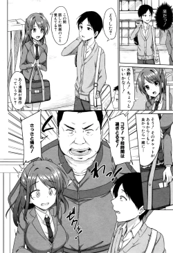 Page 357 of COMIC Shingeki 2016-09