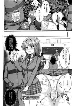 Page 379 of COMIC Shingeki 2016-09