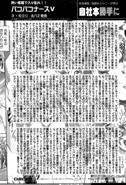 Page 382 of COMIC Shingeki 2016-09