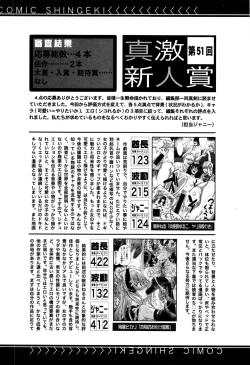 Page 383 of COMIC Shingeki 2016-09