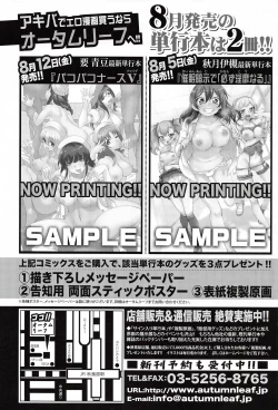 Page 3 of COMIC Shingeki 2016-09