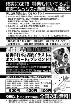 Page 403 of COMIC Shingeki 2016-09